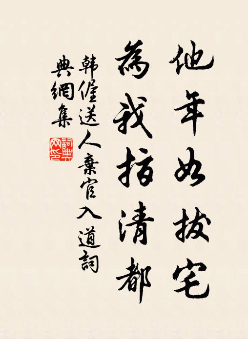 一番行病思休息，且喜今朝入界來 詩詞名句