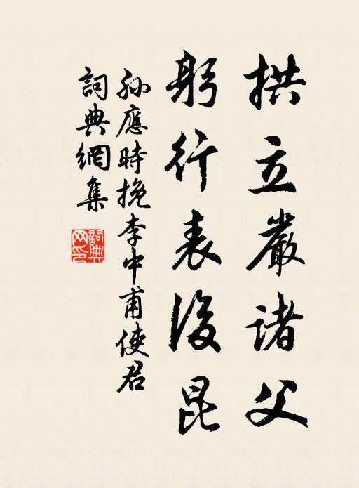 初出家,訪道友 詩詞名句