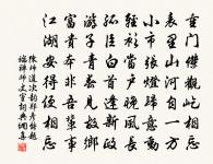 別馮伯昭新放歸三榮末句乞呈似使君王萬里年原文_別馮伯昭新放歸三榮末句乞呈似使君王萬里年的賞析_古詩文