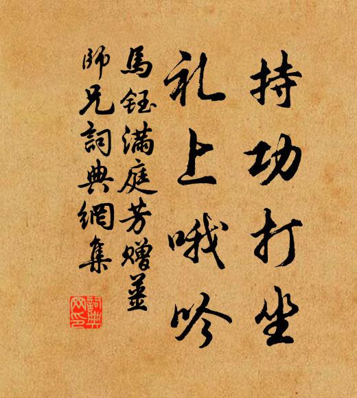 如到瓊台與華頂，為儂試拂舊題看 詩詞名句