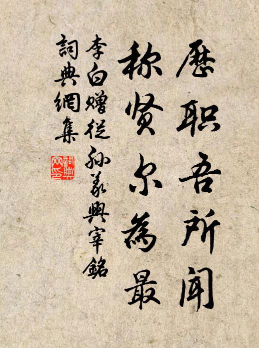 不堪倚仗楓江路，手種青松大十圍 詩詞名句