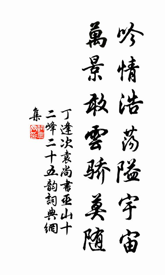 若解降龍並伏虎,真金起屋幾時枯 詩詞名句