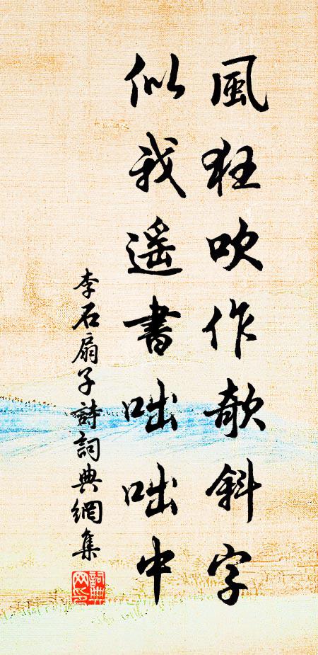 長風入短袂，兩手如懷冰 詩詞名句