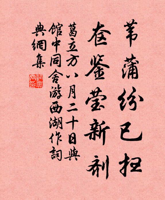 湖上多漁村,網罟集沙尾 詩詞名句