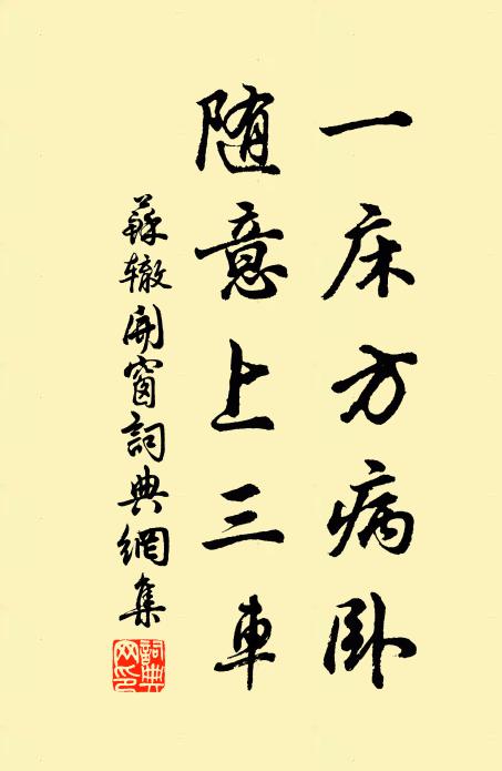 清光動冠劍,餘素著樓台 詩詞名句