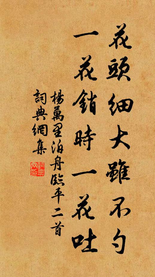 為語邦人休眷戀，北門臥護要耆英 詩詞名句