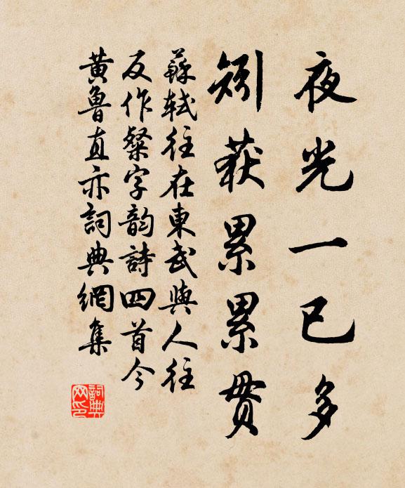 根或至中斷，神農難為醫 詩詞名句