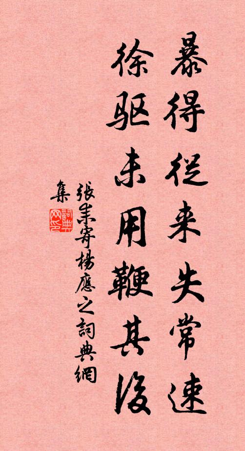 起行微月偏池東 詩詞名句