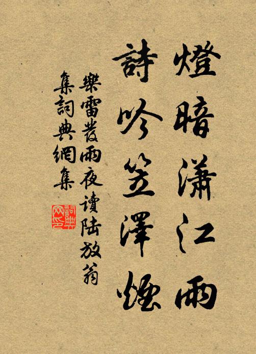 水復山重客到稀，文房四士獨相依 詩詞名句