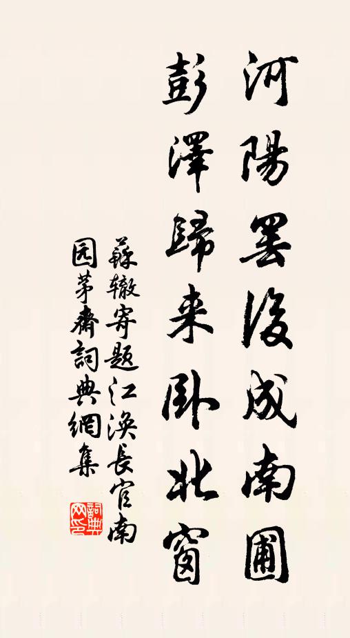 黃蘗見機分主伴,典刑千古定宗門 詩詞名句