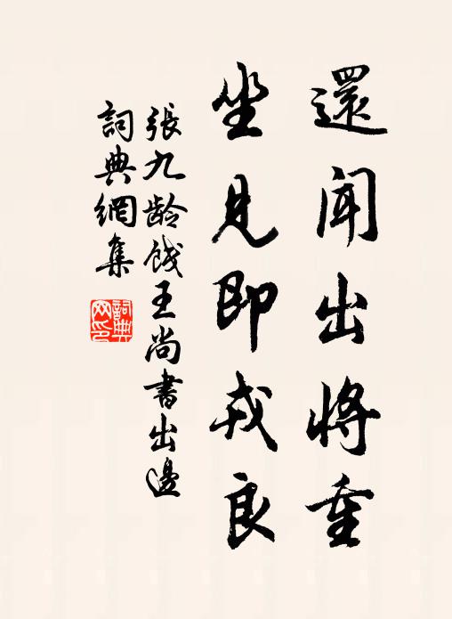 如聞七寶宮闕間,纖阿謂我行且止 詩詞名句