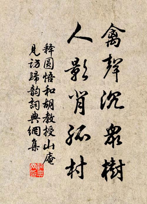 何當倩畫手，畫我廬山游 詩詞名句