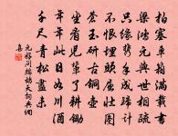 南鄉子 和明初鶴飢韻四首原文_南鄉子 和明初鶴飢韻四首的賞析_古詩文