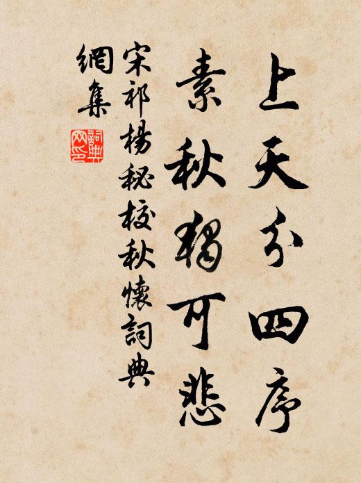 仙人鳳咽瓊簫,悵斷魂送遠,《九辯》難招 詩詞名句