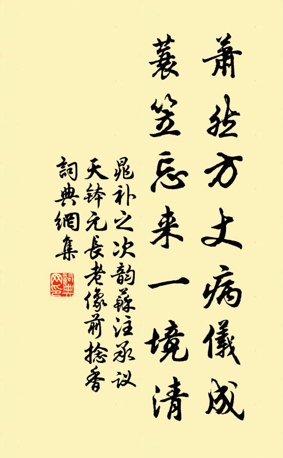 不論眾醉與獨醒,不問此非並彼是 詩詞名句