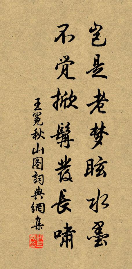 道隱無名,包含萬象,總在身心 詩詞名句