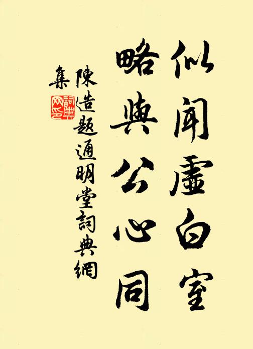 玉顏不趁秋容換 詩詞名句