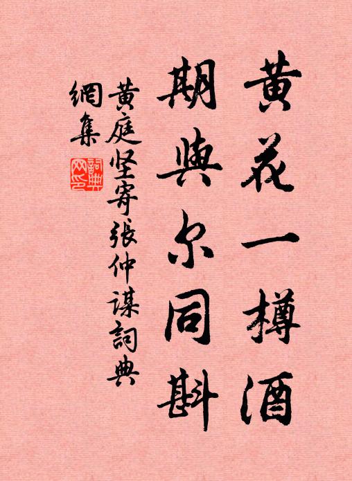 僧園采掇寧論數,客路賓士竟占新 詩詞名句