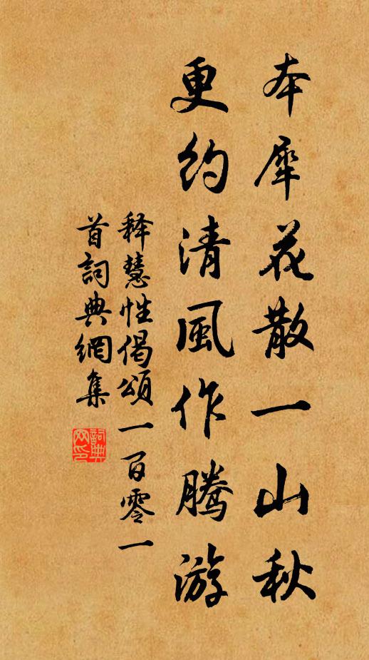 有獻非美芹，有味真苦欖 詩詞名句