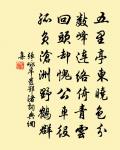 答太傅相公見贈長韻原文_答太傅相公見贈長韻的賞析_古詩文