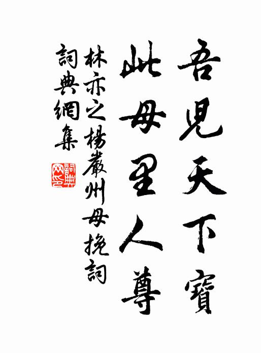 高祖厭寰區,少帝無始卒 詩詞名句