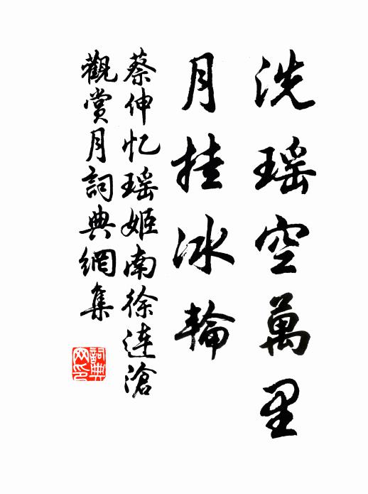 恨百年、春事短長亭,匆匆別 詩詞名句