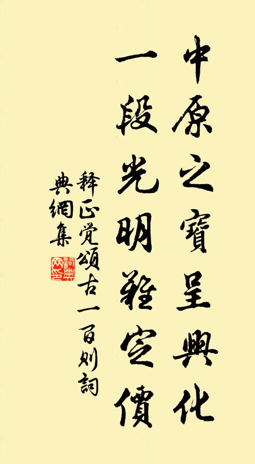 律居掃積陋,禪房侈舊觀 詩詞名句