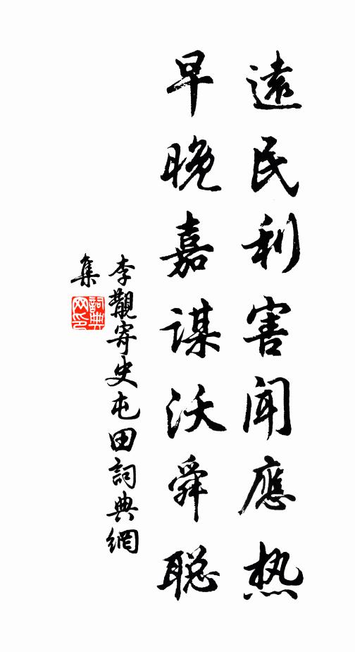 秣陵兵役後，舊業半成蕪 詩詞名句