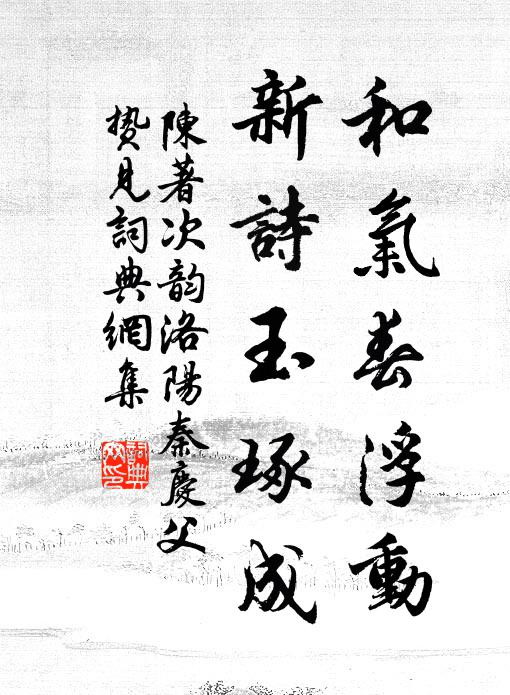 世間榮利無窮物,奔走勞勞何所之 詩詞名句