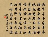 誰堪去鄉意,親戚想天末 詩詞名句