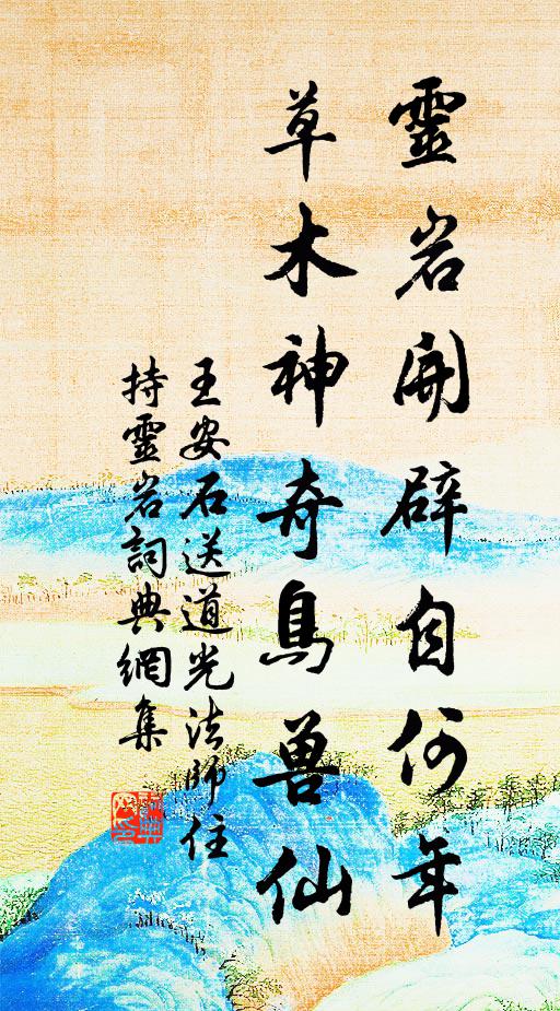 禪房向幽寂,雲日曖庭沙 詩詞名句