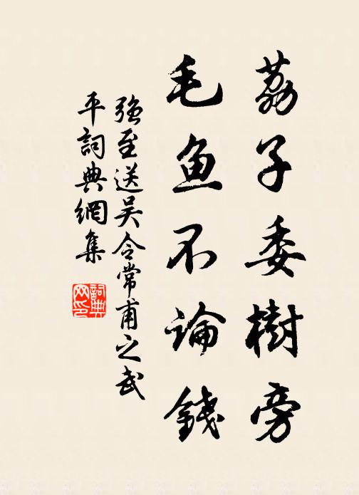 青青梧桐樹，蠹葉浮井水 詩詞名句