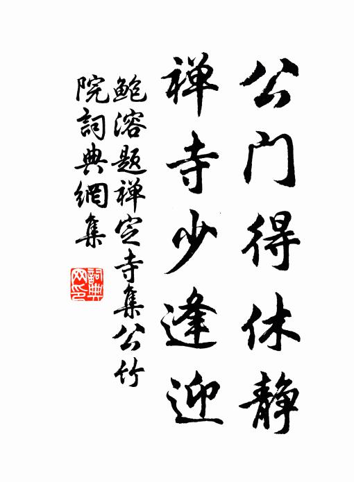 熟路緣溪穿窈窕，疏鍾喚客出嶇嶔 詩詞名句