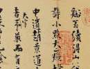 米芾草書書法作品欣賞_米芾草書字帖(第19頁)_書法字典