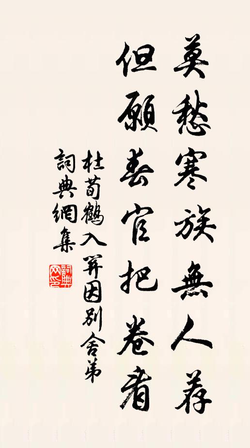 一亭兩檻更何有，波濤風雨船前後 詩詞名句