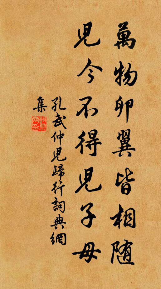 逆旅重交臂,高談屢撫膺 詩詞名句