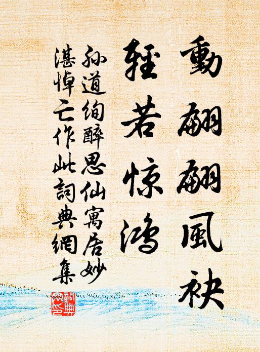 唱：你怎生則揀著這個張善友心疼處倒下手 詩詞名句