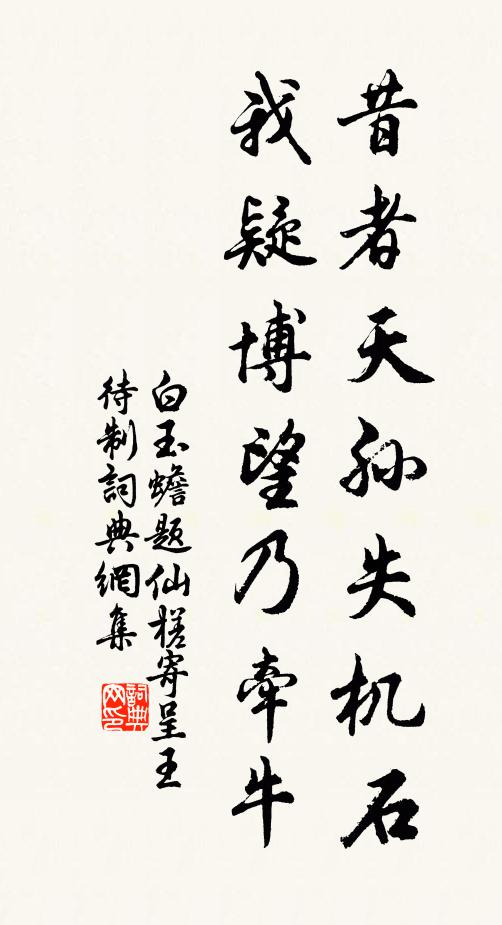 尋幽泛輕舟,待月步閒庭 詩詞名句