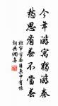 夜雨連明春水生,嬌雲濃暖弄陰晴。 詩詞名句