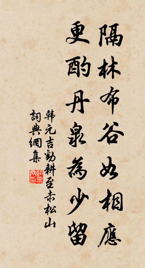 便欲隨子去,著書未絕麟 詩詞名句