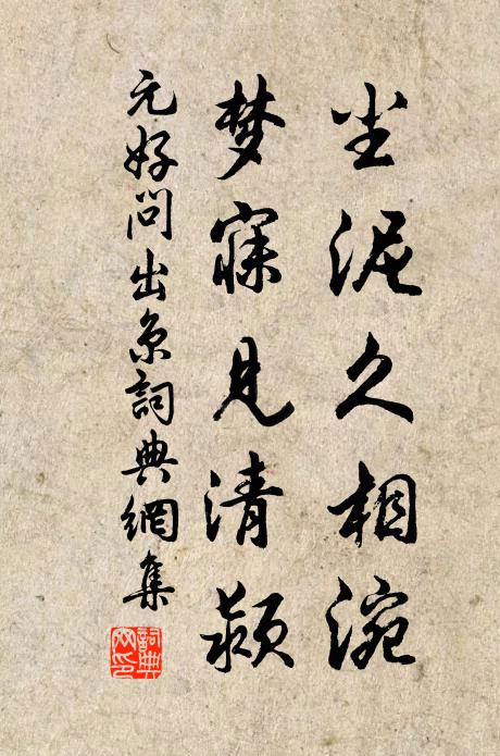 春雲不定雨來急，濕翅蒼茫高樹頭 詩詞名句