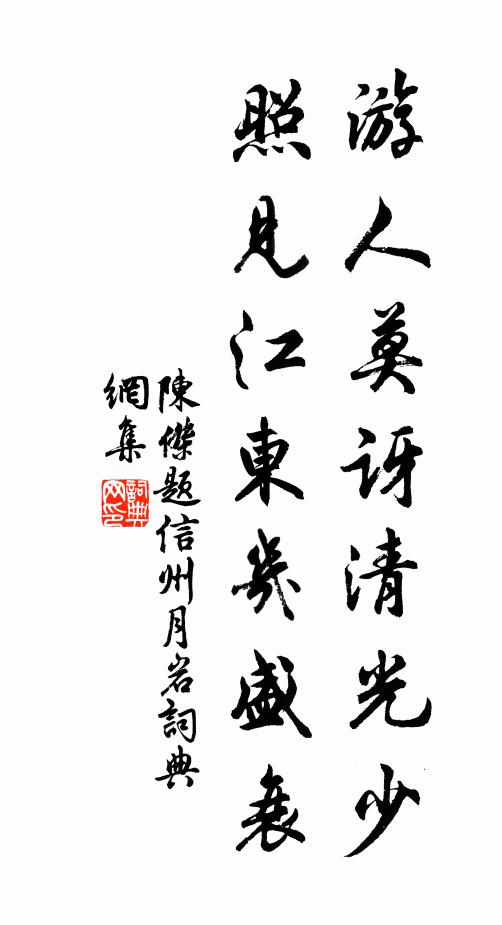 堪恨蘭堂別離夜，如珠似淚滴樽前 詩詞名句