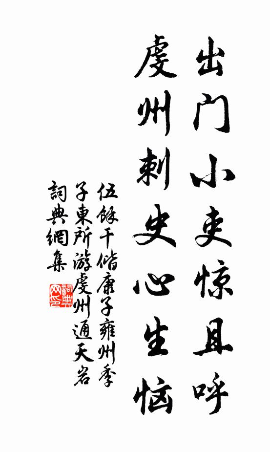 笙歌行人歸去,回首沈沈 詩詞名句