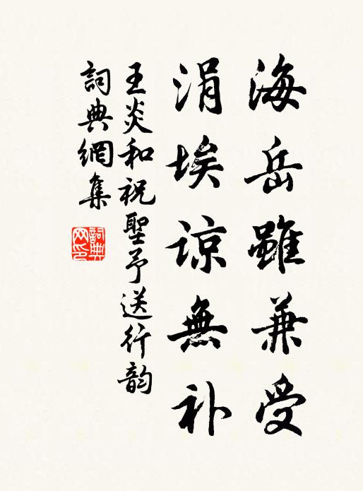 群峰過雨澗淙淙,松下扉扃白鶴雙 詩詞名句