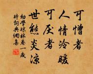 悠悠卷旆旌,飲馬出長城。 詩詞名句