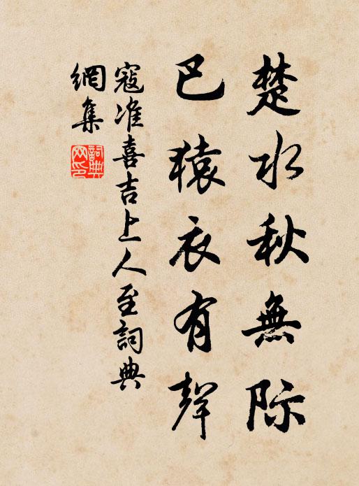 舟楫顛危甚，黿鼉出沒多 詩詞名句