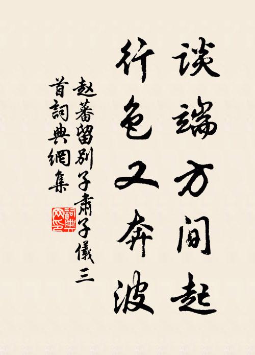 葉乾聞雨急，山近覺嵐腥 詩詞名句