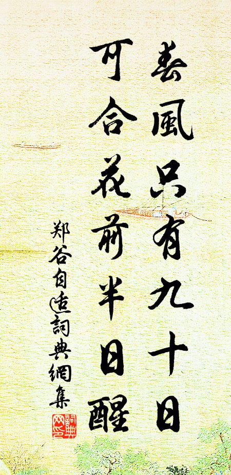 張道洽的名句_張道洽的詩詞名句_詩詞名句