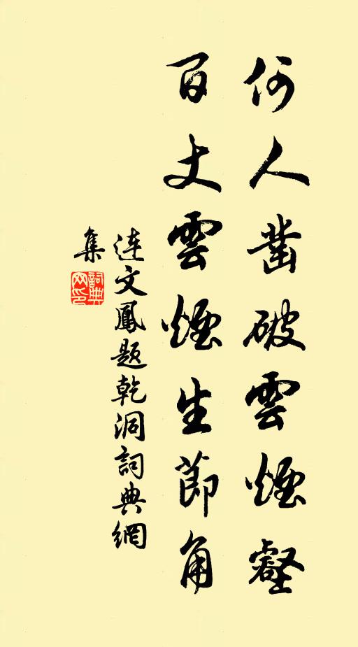 茲行看山真飽諳,今晨出峽仍窮探 詩詞名句