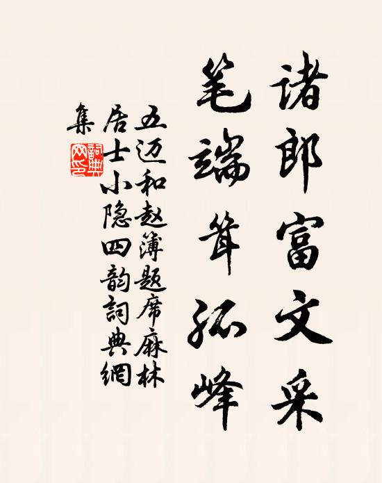 裴休的名句_裴休的詩詞名句_詩詞名句